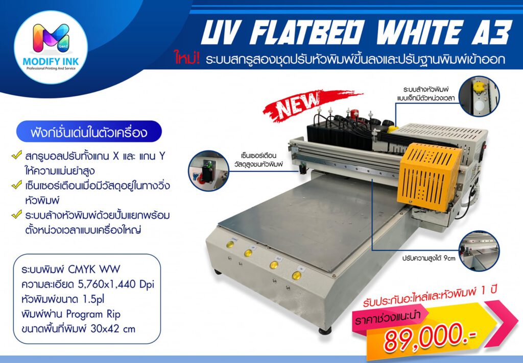 uv