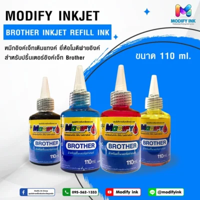 หมึก Ink Jet